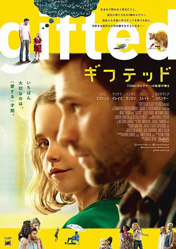 名称：天才少女 Gifted (2017)描述：Chris Evans将参演马克·韦布(超凡蜘蛛侠系列)执导新片《Gifted》