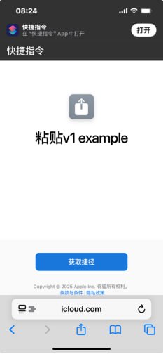 名称：《ios-windows剪贴板共享解决方案》描述：如果你不够信任微信输入法，而又想要跨设备拷贝粘贴，可以试试这个方案，实现iOS和windows之间的拷贝粘贴