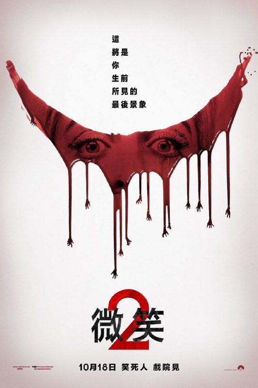 名称：夺命微笑2 (2024) 4K外挂中字.2160p.iTunes.WEB-DL.DDP.5.1.Atmos.HDR10+.H.265.mkv (23G)描述：电影简介一位女歌手在目睹其一位歌迷诡异自尽后，身边开始出现各种奇怪的微笑现象，其歌迷纷纷精神失常，开始疯狂地微笑，对女歌手穷追不舍