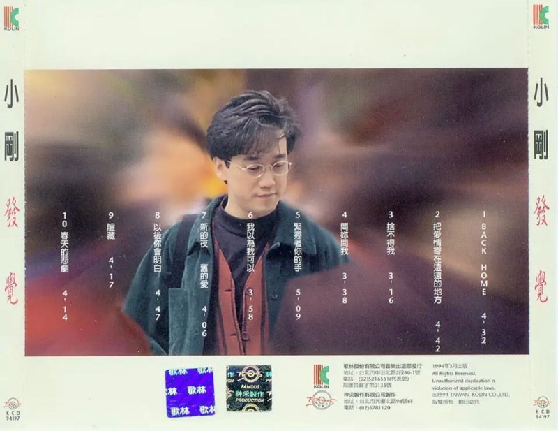 名称：周传雄 - 1998年专辑 - 发觉   Flac描述：周传雄（Steve Chou），1969年6月7日出生于台湾省台中市，祖籍湖北省荆州市，中国台湾流行乐男歌手、音乐制作人、词曲作者