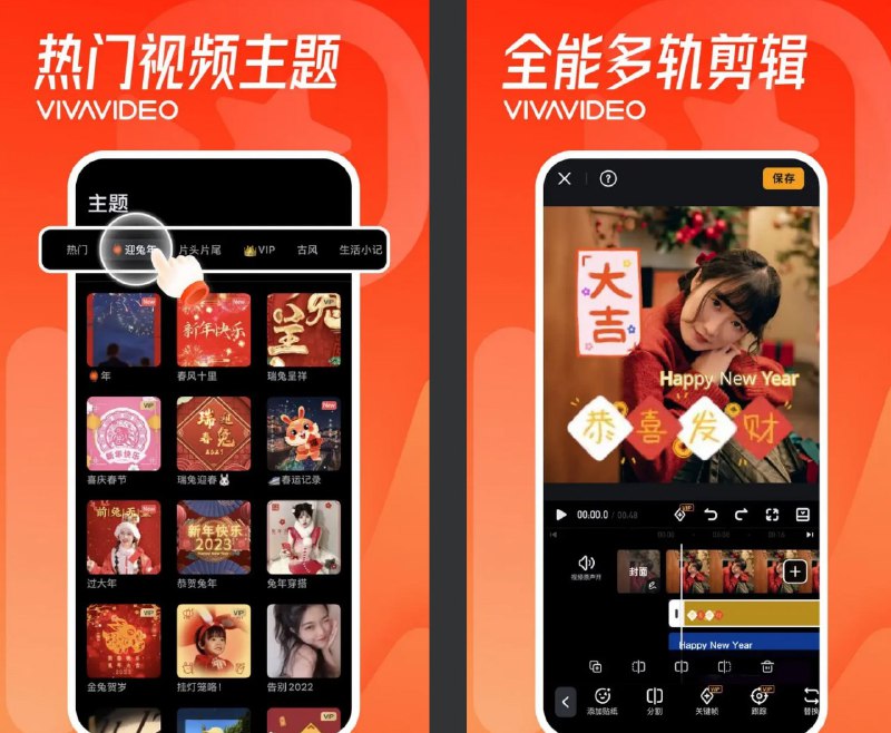 名称：VivaVideo 小影 v9.21.0 解锁VIP会员版描述：VivaVideo小影是个用来制作视频的工具，功能集成度比较高，方便录制和制作视频