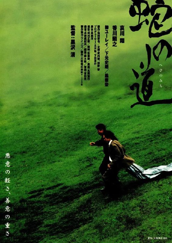 名称：蛇之道 蛇の道 (1998) 1080p内嵌中日字幕描述：　　一个男人招募一个人来帮助他指认和报复他女儿的凶手