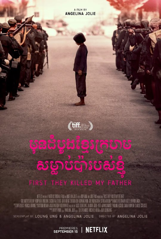 名称：【NETFLIX专辑】他们先杀了我父亲：一个柬埔寨女儿的回忆录 First They Killed My Father: A Daughter of Cambodia Remembers (2017)描述：安吉丽娜·朱莉通过Netflix宣布，她将执导该公司出品的全新电影作品《First They Killed My Father》