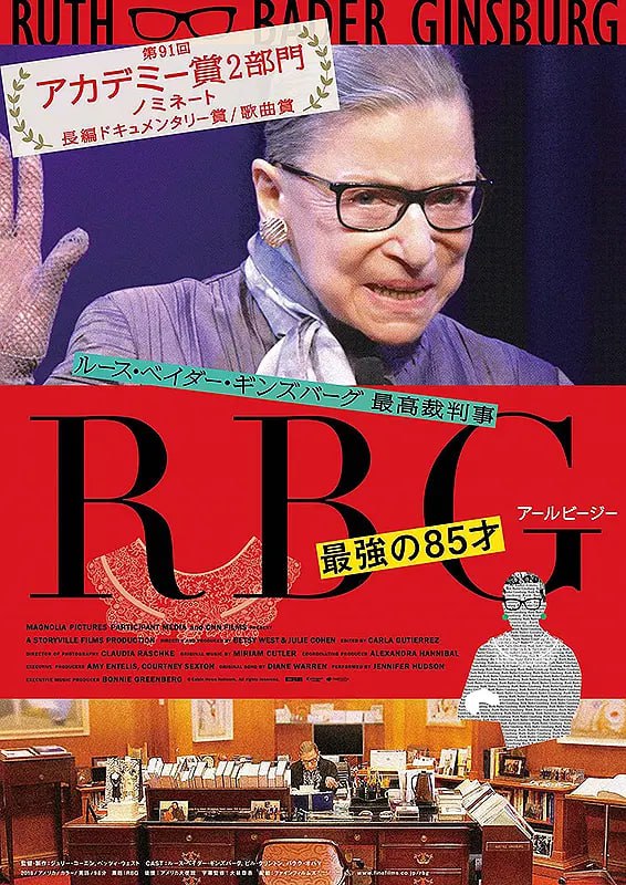 名称：大法官金斯伯格 RBG‎ (2018)描述：本片已获得2018年美国国家评论协会奖，并成为2019年奥斯卡最佳纪录片的有力竞争者