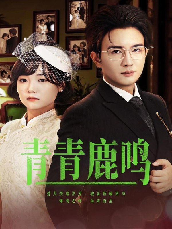 名称：2025年7月3日合集目录7  / 最新 短剧描述：7月3日最新热门 抖音 快手 百度 番茄 红果等付费 短剧 推荐/每日同步持续更新！总链带当日所有 短剧 保存等更新！ 无脑搬死吗素手提灯渡世间万鬼(111集)林佳棋&赵亦菲重生：我靠一张彩票逆转未来(126集)熊颖半生与你共白头(48集)夏添&鞠瑾我的岳父是隐藏高人(71集)翟兆星&刘昌鑫天降暖暖照柳时(64集)可蓝婉艺&李雪阳再世荣华(60集)孙一平&魏家乐青青鹿鸣(70集)黄小再&阳欣珂链接：