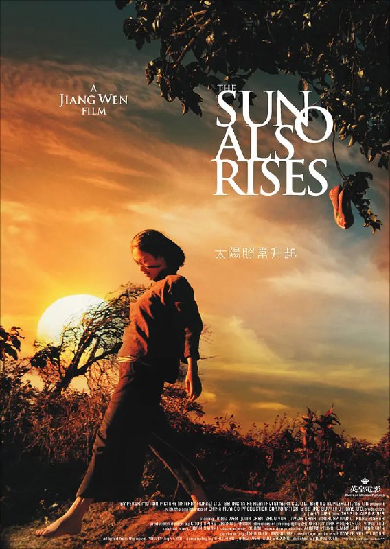 名称：太阳照常升起 (2007)描述：姜文蛰伏七年之后的又一力作，由四个充满魔幻现实主义风格的小故事组成