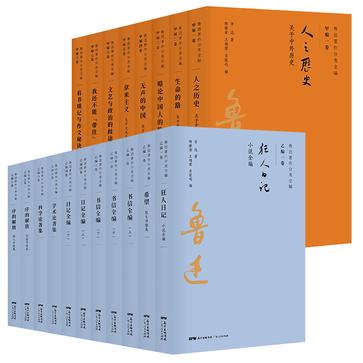 名称：鲁迅著作分类全编（全15卷-共19册） [已清洗] [pdf+全格式]描述：《鲁迅著作分类全编》共十九卷，由北京鲁迅博物馆原副馆长兼研究室主任陈漱渝、上海鲁迅纪念馆原馆长王锡荣、鲁博书屋肖振鸣主编