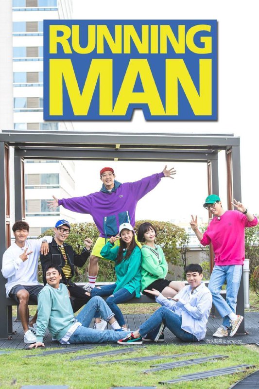 名称：Running Man （2025） 更新至0427期/韩国综艺 描述：“Running Man” (韩语：런닝맨）是韩国SBS电视台的综艺节目，于2010年7月11日启播