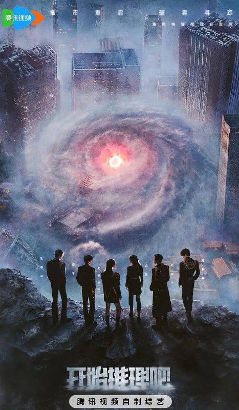 名称：开始推理吧 第三季(2025) 更新至0501期描述：第三季“推市”重启！由白宇、迪丽热巴、金靖、刘宇宁、张凌赫、周柯宇组成的“赫丽摸金宇”推理团再度聚首，开启角色快穿推理好友局！他们将在迷雾中解锁不同身份，破解五大主题奇案，探索 “推市” 背后的终极真相！链接：