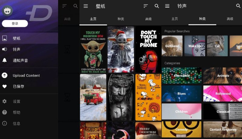 名称：ZEDGE 铃声和壁纸 v8.78.9 订阅版描述：ZEDGE铃声和壁纸是一款备受信任的手机个性化应用程序，可使用免费的壁纸、铃声、应用程序图标、闹钟和提示音来轻松定制您的手机、平板电脑或其他移动设备