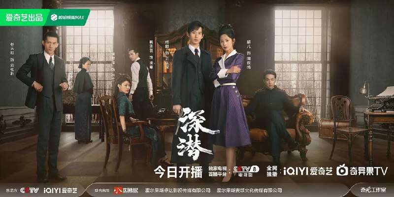 名称：深潜 (2024) 更新EP04 4K/1080p 【成毅/颖儿 /剧情】描述：　该剧为献礼题材，讲述了长沙会战之前，一段险象环生却不失热血信仰，致敬无名英雄的谍战传奇，旨在传递中国精神，弘扬中国力量