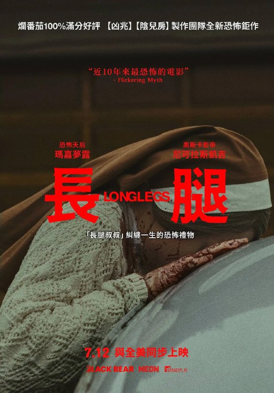 名称：长腿 Longlegs (2024) 惊悚 恐怖描述：　横跨30年的10宗灭门惨案，所有遇害家庭都有一个共通点：有一位14号生日的小女生