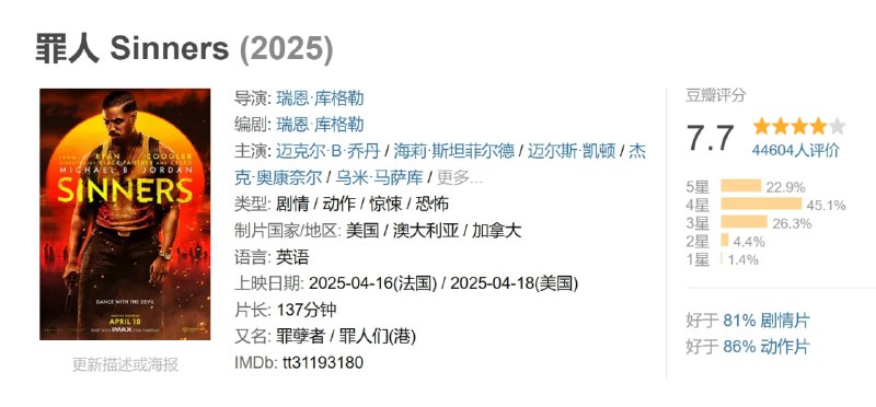 名称：罪人 Sinners (2025)描述：双胞胎兄弟(迈克尔·B·乔丹 Michael B. Jordan 饰)试图摆脱不愉快的过往，回到家乡想重新开始，但却发现更为恐怖的邪恶势力正等待着他们的回归……链接：