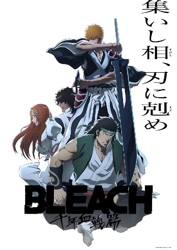 名称：死神 千年血战篇 -相克谭- BLEACH 千年血戦篇-相剋譚- (2024) 更新07【十月新番】描述：　　『BLEACH 千年血戦篇-相剋譚-』　　2024年テレビ東京系列にて放送開始