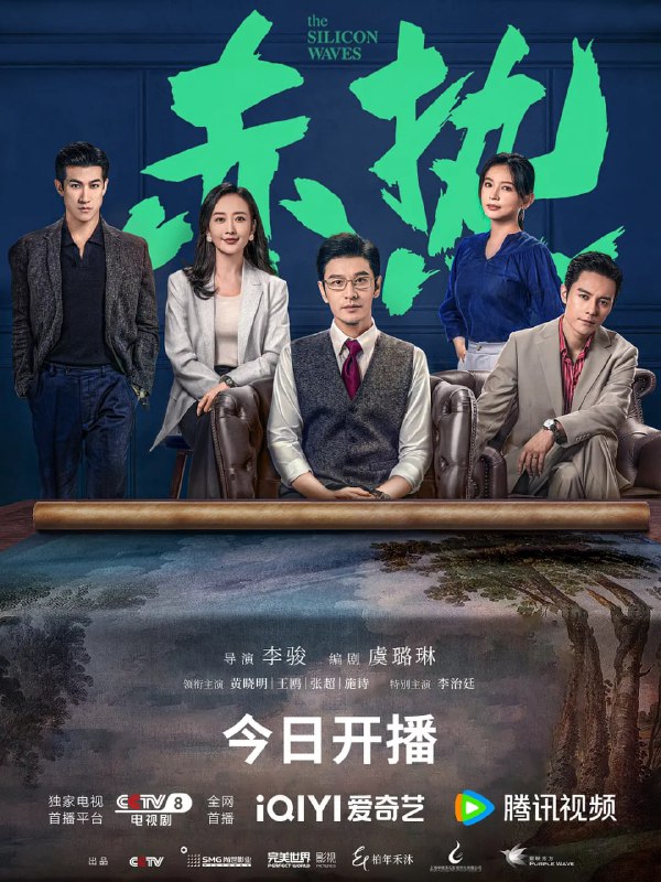 名称：赤热 (2024)描述：昔日同窗张海潮和黎东升出国读博深造，在众多从业者卓越技术和创新思想影响下，张、黎两人决定共同创业