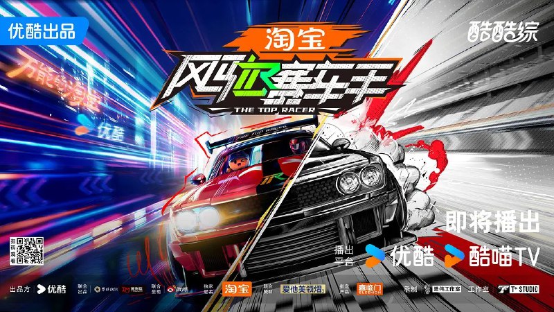 名称：风驰赛车手 (2025) 更新2025 0612期 更新中 【综艺】描述：　该赛车竞技生存真人秀首次将户外真人秀与赛车竞技相结合，上演速度与激情的碰撞