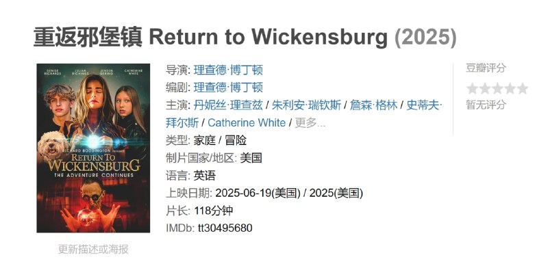 名称：重返邪堡镇 Return to Wickensburg (2025)描述：Hexenmeister 先生越狱了，并再次威胁维肯斯堡