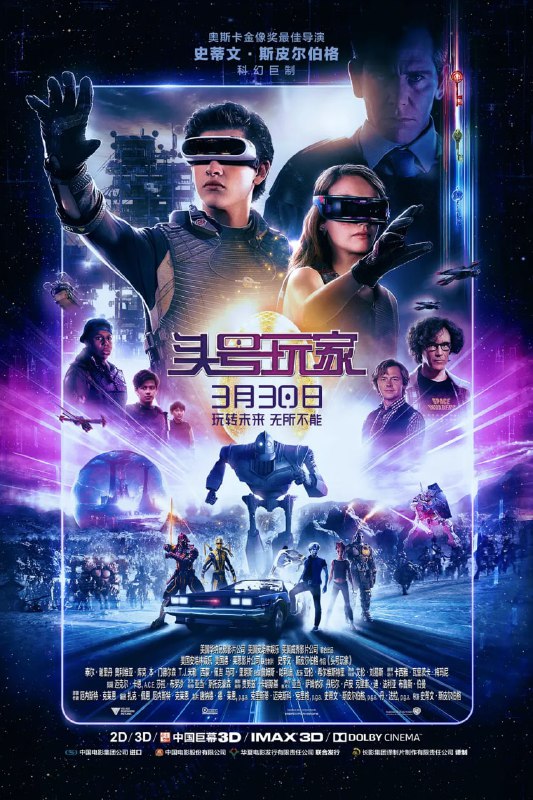 名称：头号玩家 Ready Player One (2018)描述：故事发生在2045年，虚拟现实技术已经渗透到了人类生活的每一个角落