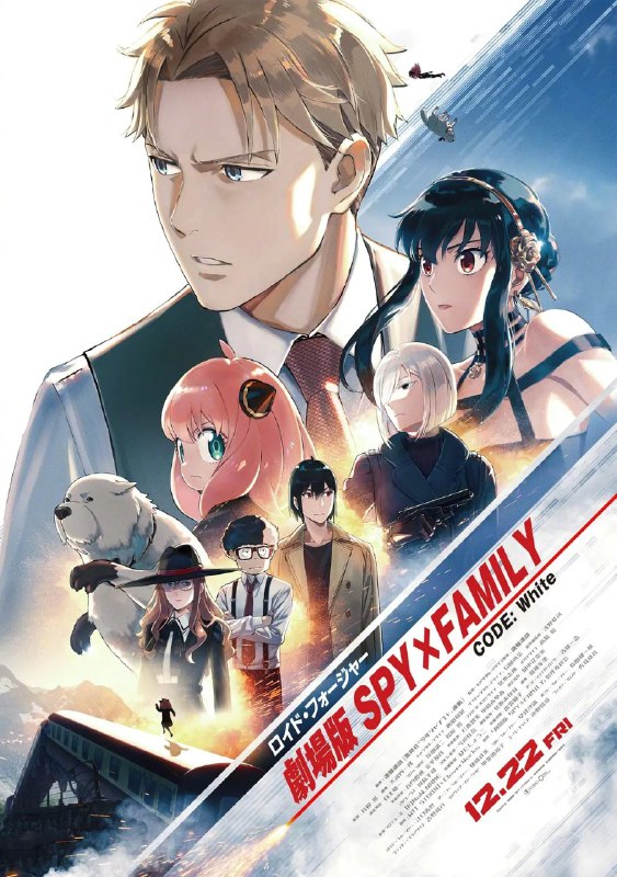 名称：间谍过家家 代号：白 劇場版 Spy x Family Code: White (2023 1080p日台配双音轨官中 ​​​描述：　出色的间谍“黄昏”化身为心理医生劳埃德·福杰，与拥有“读心术”的超能力女孩阿尼亚、杀手约尔组成各怀秘密但意外温馨的“伪装家庭”，在共同经历笑料百出的家庭闹剧后，将踏上第一次“家庭旅行”