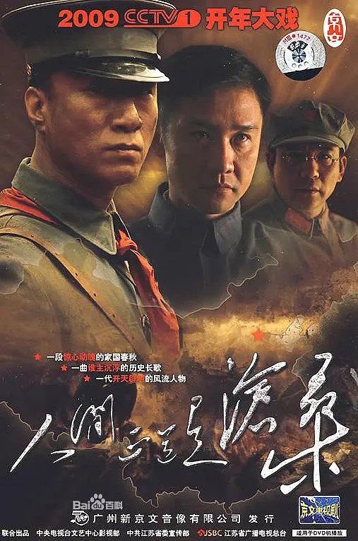 名称：人间正道是沧桑 (2009)描述：1925年，湖南醴陵的杨氏家族，长子杨立仁（黄志忠 饰）本是个教书先生，心思细腻，足智多谋；唯一的女儿杨立华（张恒 饰）自幼念书，个性独立有主见，是新女性的代表；小儿子杨立青（孙红雷 饰）虽生性顽劣叛逆，但为人勇敢正直