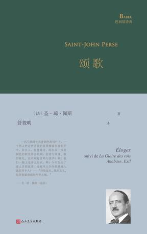 名称：颂歌 [﻿小说文学] [pdf+全格式]描述：一匹马驹降生在青铜色的枝叶下