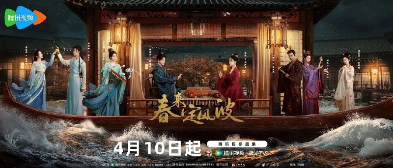名称：春来定风波 (2025) 【更新EP28 1080p/4K】点播完结【徐海乔/海陆 /古装】描述：　　沈府嫡女沈江离(海陆 饰)至纯至善，成婚夜被设计与二少主陆景明(徐海乔 饰)有夫妻之实，还遭陷害禁足祠堂