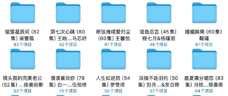 名称：2025年4月23日合集目录2 / 最新 短剧 描述：4月23日最新热门 抖音 快手 百度 番茄 红果等付费 短剧 推荐/每日同步持续更新！总链带当日所有 短剧 保存等更新！错落星辰间（82集）渐蔷薇第七次心跳（80集）王皓祯＆马芯妤断弦难续爱归尘（60集）王馨悦诡色后宫（45集）程七月&杨瑾羽婚姻换乘（60集）鞠瑾镜头前的完美老公（52集）黄文博&佳美丽斯漫漫喜欢你（78集）白一翔＆伍怡桥人生如逆旅（54集）罗雪琼深情不赴旧约（50集）刘月涛＆党孟宇&宗白铧盛夏满分暗恋（83集）冯铭潮＆郑晨雨夸克：
