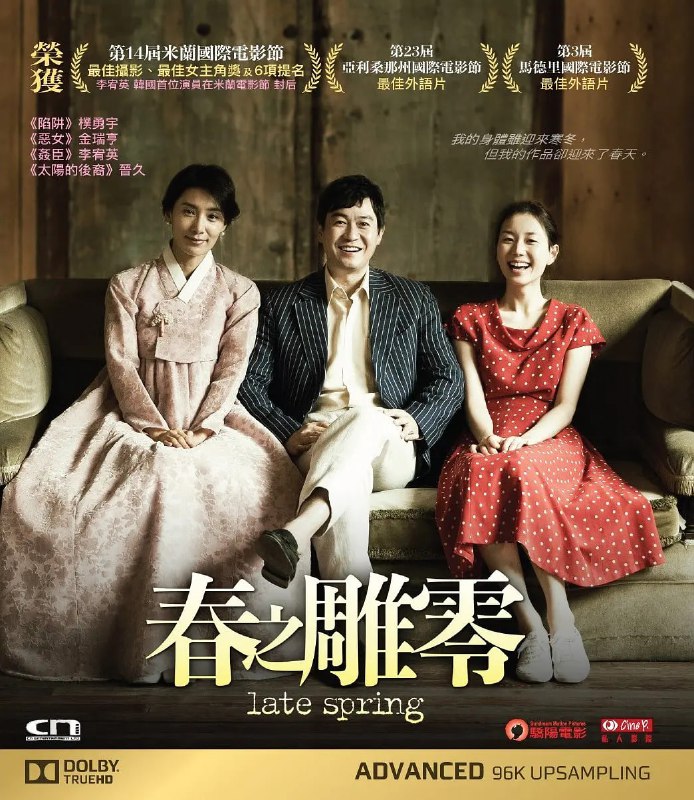 名称：【大片收藏周末免费看】春天 봄 Late.Spring.（裸雕师欲火重生路(台) ）2014.1080p.BluRay.DD5.1.x265-10bit-ENTHD  韩片尽快收藏描述：电影《春天》讲述的是曾被称为是天才的作家因为得了不治之症，失去了生活下去的信心，而妻子则为了重新唤醒作家的写作灵感，带回一个满是故事的女人