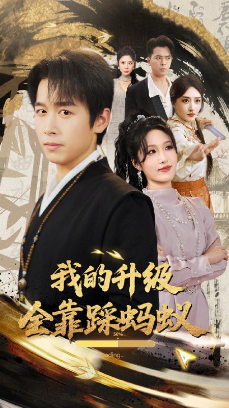 名称：2025年6月12日合集目录9  / 最新 短剧描述：6月12日最新热门 抖音 快手 百度 番茄 红果等付费 短剧 推荐/每日同步持续更新！总链带当日所有 短剧 保存等更新！天上掉下个奶宝小财神(60集)田园&明川我的升级全靠踩蚂蚁(80集)浩子&宋喃我们全家都是巨星(34集)夏欢亭&何子茜最是深情醒梦人(60集)冯欢欢&聂杨开业难大吉(50集)毛孝格社牛崽崽拯救年代炮灰亲妈(89集)董一&刘嘉慧升米恩斗米仇(45集)严雯丽异能妈妈不好惹&我妈妈能预知未来(61集)柒可昕链接：