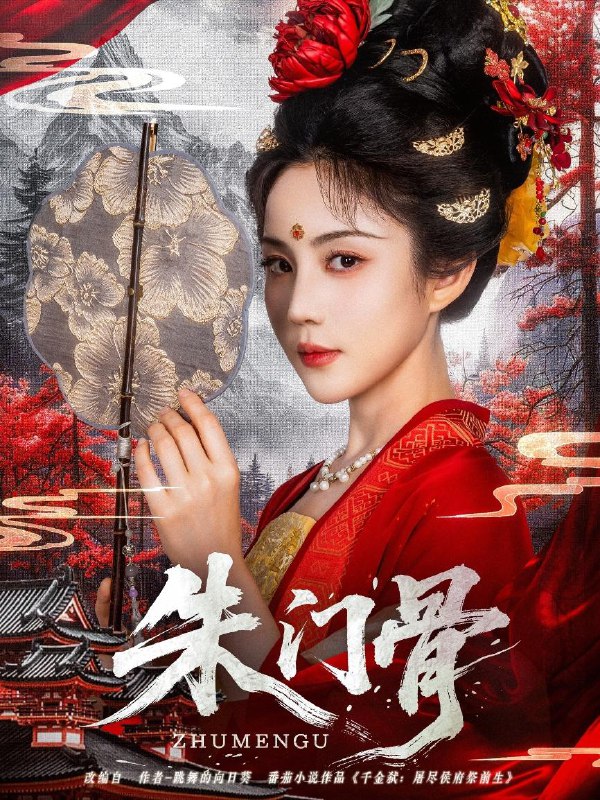 名称：2025年6月26日合集目录6  / 最新 短剧描述：6月26日最新热门 抖音 快手 百度 番茄 红果等付费 短剧 推荐/每日同步持续更新！总链带当日所有 短剧 保存等更新！ 无脑搬死吗重生归来我考上985(70集)朱馨玉&徐霄朱门骨(76集)裴子添&黄云云断今生(45集)赵蕾&郝艺分手后我被美女客户缠上了(78集)于小宙&张翊轩陆先生有份生娃订单请签收(70集)李永臻&宋雯娟第二次婚礼第一次爱情(44集)幻莎&王璐读我心后恋爱脑哥哥直接觉醒(98集)白欧然&王泊渊链接：