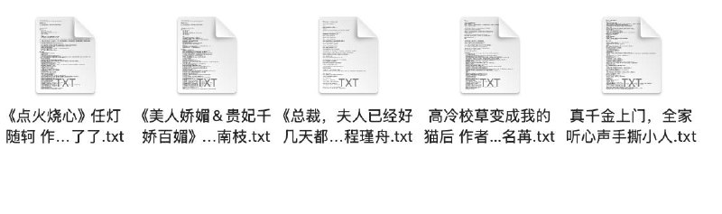 名称：最新 小说 2025年4月23日付费小说2  防和谐速存描述：4月23日最新整理热门抖音豆瓣番茄付费热文爽文小说 各种类型都有 每日更新《点火烧心》任灯 随轲 作者：小元了了《美人娇媚＆贵妃千娇百媚》沈芙 萧煜 作者：寄南枝《总裁，夫人已经好几天都没消息了》温夕颜 程瑾舟高冷校草变成我的猫后 作者 潇潇名苒真千金上门，全家听心声手撕小人夸克：