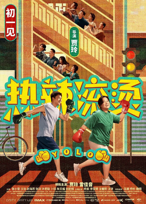 名称：热辣滚烫 (2024) 1080p描述：　　大学毕业后仅仅工作短暂的一段时间，杜乐莹（贾玲 饰）便退回家中，宅家长达十年之久