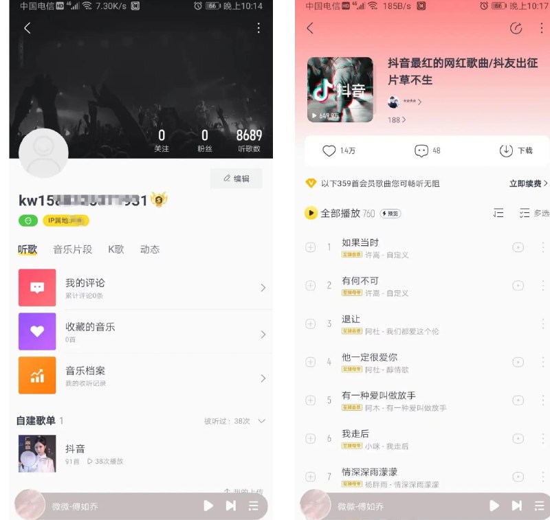 名称：酷我音乐 v10.8.2.1/车机版v6.4.2.20/HD版v8.5.4.7 去广告解锁会员版最新可用版描述：酷我音乐app是安卓比较受欢迎的音乐应用，酷我音乐提供免费在线音乐试听、下载和MV播放等服务