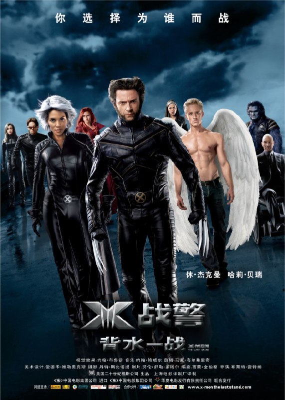 名称：X战警3：背水一战 (2006) 4K HDR 中英硬字幕描述：琴的死亡在X战警中造成了持续的影响，斯科特和金刚狼罗根恍然若失