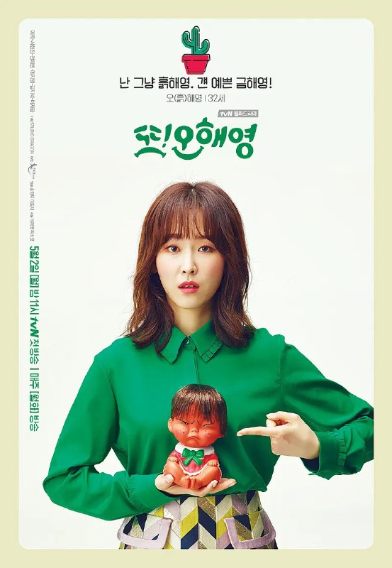 名称：又是吴海英 또 오해영 (2016) 全18集 韩语内封中字1080描述：　　《又是吴海英》（朝鲜语：또 오해영，英语：Another Oh Hae-young）为韩国tvN于2016年5月2日起播出的月火连续剧，由《不要恋爱要结婚》、《Super Daddy烈》的宋贤旭导演执导，《Old Miss Diary》、《住在清潭洞》的朴惠英编剧执笔