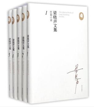 名称：梁晓声文集﹒中篇小说（套装共九册） [﻿套装合集] [pdf+全格式]描述：《梁晓声文集（中篇小说套装共9册）》尽可能全地收录梁晓声创作的中篇小说，题材涉及社会生活的方方面面，直面社会现实，揭示社会矛盾，发掘人性本源，全面深刻地反映了一个时代的全貌、社会的缩影以及人性的深刻内省