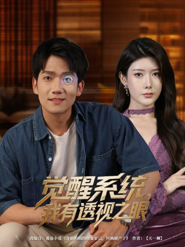 名称：2025年6月28日合集目录10  / 最新 短剧描述：6月28日最新热门 抖音 快手 百度 番茄 红果等付费 短剧 推荐/每日同步持续更新！总链带当日所有 短剧 保存等更新！ 无脑搬死吗四十不惑遇见你(66集)王菀晨&刘林文明养犬人(35集)王世超&候雨彤爷傲奈我何(70集)马嘉苒&杨文选机车吻蝴蝶(81集)靳旺&何田田我的身体被偷了(50集)唐慧&程汁灵泉空间助我逆袭人生(96集)邵迪&胡涛觉醒系统我有透视之眼(82集)彭瑞风&魏晓慧链接：