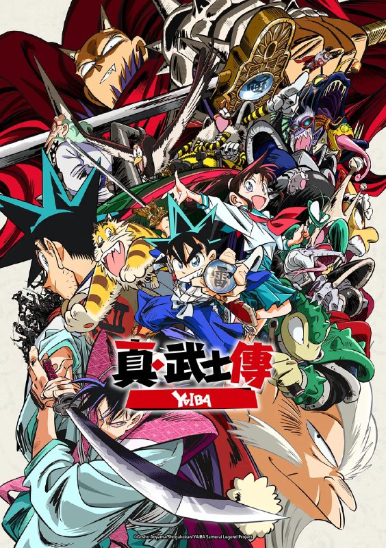 名称：剑勇/真･武士传 剑勇传说 真・侍伝YAIBA (2025)  【更新EP11 1080p】【四月新番】描述：与父亲生活在森林的少年铁剑，想成为天下第一剑士