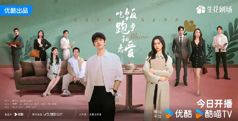 名称：吃饭跑步和恋爱 (2025) 【更新EP17 1080p/4K】【陈飞宇/庄达菲/爱情】描述：　　本剧改编自豆瓣阅读连载小说《拜金罗曼史》，作者陈之遥