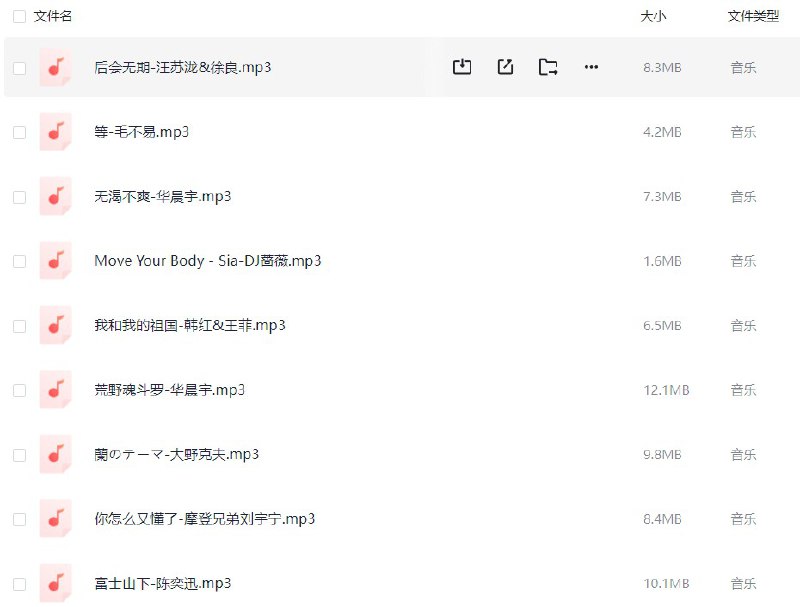 名称：网易云评论超10W+的歌曲合集800多首 描述：网易云评论超10W+的歌曲合集800多首链接：