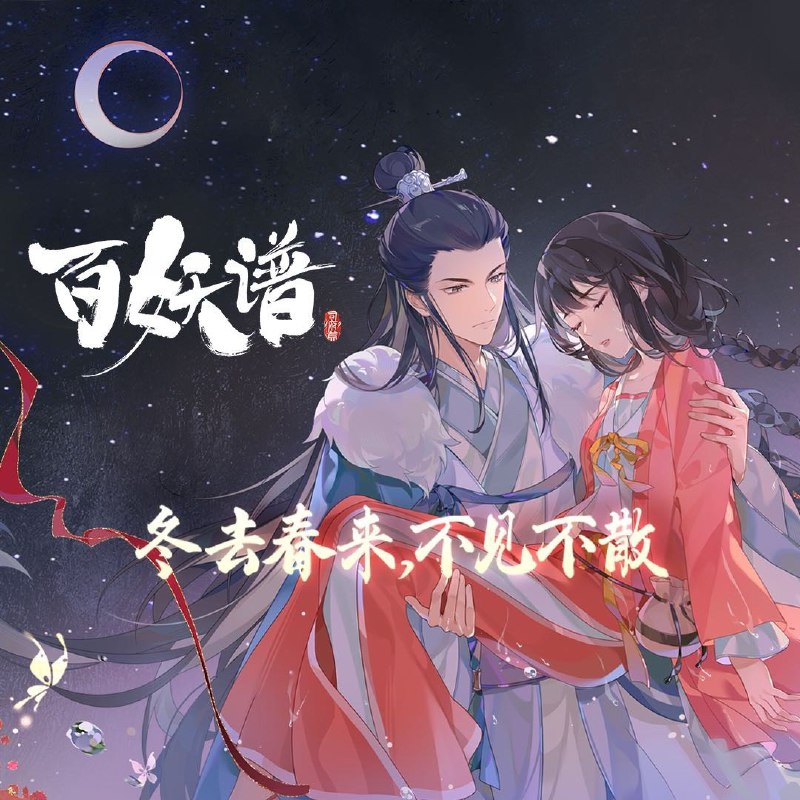 名称：百妖谱·司府篇 (2024) 更新12描述：《百妖谱》第四季动画故事讲述，桃天带着小和尚磨牙、小狐妖滚滚和　　桃都老邻居柳公子一起继续为了寻找失踪的百妖谱而云游四方，　　在途中遇到暗刀、百知、风果、孰湖、枫生、趸鱼六个妖怪，为妖怪治疗各种疑难杂症的故事链接：