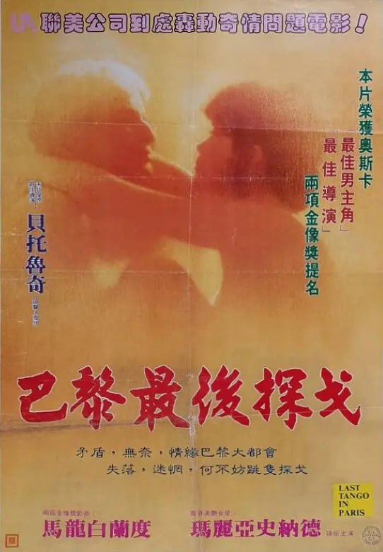 名称：【必收藏好片周末推荐】巴黎最后的探戈 Ultimo tango a Parigi (1972)【意大利法国】【情色】【中文字幕】【易和谐】  【尽快收藏】描述：让娜（玛利亚•施奈德 Maria Schneider 饰）穿行大街而过，来到一个旅馆，怪诞的服务员给了她一串空房间的钥匙