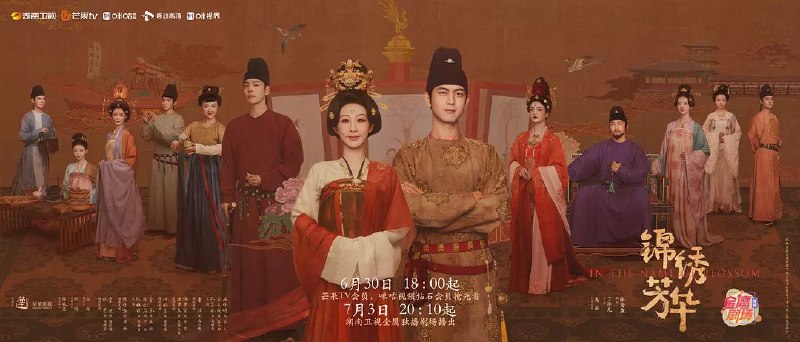名称：国色芳华2/锦绣芳华/ 国色芳华 第二季 (2025) 【更新EP03】【4K&1080p】【杨紫/李现/古装】描述：　　长安城里芳园每日熙来攘往，门庭若市，即便屡遭县主李幼贞掣肘，依旧屹立不倒