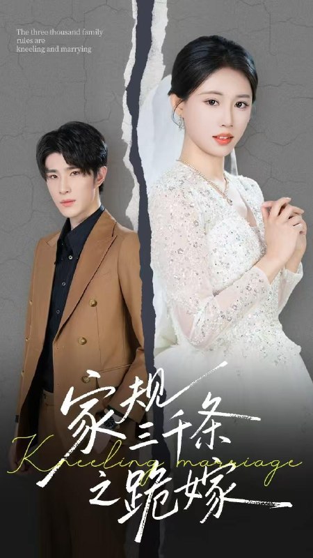 名称：2025年6月13日合集目录6  / 最新 短剧描述：6月13日最新热门 抖音 快手 百度 番茄 红果等付费 短剧 推荐/每日同步持续更新！总链带当日所有 短剧 保存等更新！下一站青年大街(30集)王梓霆＆徐忠慧湘东谣，戏影流光(30集)于航＆温如玉心跳归零爱才开始(61集)高杨&高琳琳暗恋始于盛夏(82集)李胜杰&刘夕语尘埃之下有金鳞(60集)汪晓彤家规三千条之跪嫁(55集)王立京链接：