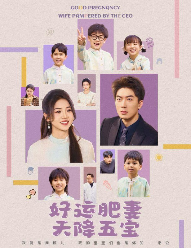 名称：杏林春深&好运肥妻天降五宝（74集）吴明宇＆李海蒂 /最新 短剧.描述：5月1日最新热门 抖音 快手 百度 番茄 红果 等付费 短剧 推荐/每日同步更新！和谐失效看其他网盘 夸克 百度 UC 迅雷 网盘皆有任君选.链接：
