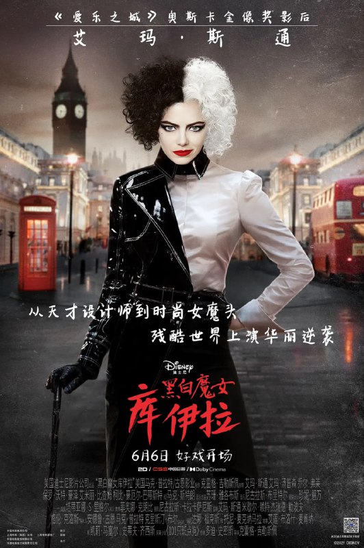 名称：黑白魔女库伊拉 Cruella (2021)描述：影片改编自道迪·史密斯的小说，故事设定在20世纪70年代朋克摇滚革命时期的伦敦，讲述了一个名叫艾丝黛拉（艾玛·斯通 饰）的年轻骗子的故事