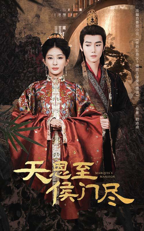 名称：天恩至侯门尽（60集）许少卿＆杨晨璐 /最新 短剧.描述：5月1日最新热门 抖音 快手 百度 番茄 红果 等付费 短剧 推荐/每日同步更新！和谐失效看其他网盘 夸克 百度 UC 迅雷 网盘皆有任君选.链接：