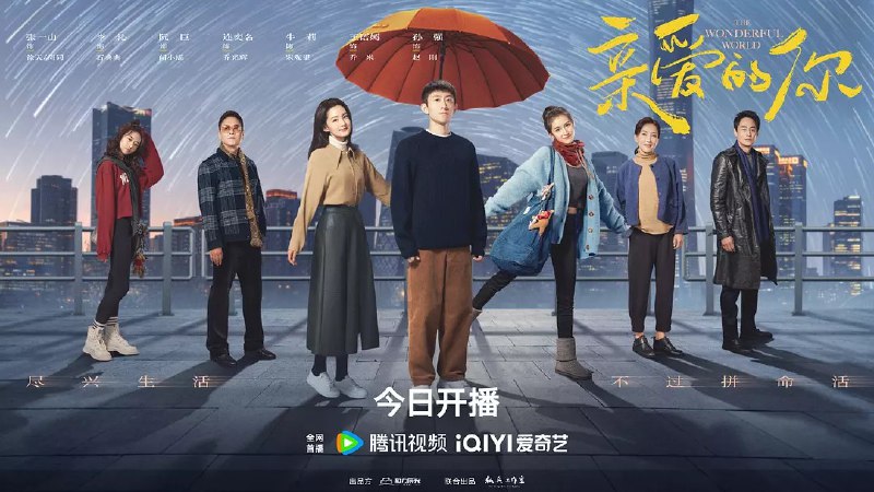 名称：亲爱的你 (2025)【更新EP11】【4K&1080p】【张一山/李沁/爱情】描述：　　杭州青年许先原本平静的生活在一场秋末的暴雨中掀起涟漪，他与自己有七分相像的周同擦肩而过，这让自幼丧母、略微自闭的许先起了执念，开始寻找这个相似的陌生人