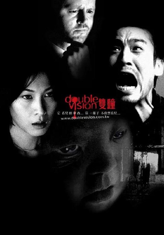 名称：【国庆节宅家看大片】双瞳 雙瞳 (2002) : 梁家辉 / 刘若英主演 中国台湾影片尽快收藏描述：由于两年前揭发同僚贪污，台北警官黄火土（梁家辉）被上级报复调入冷门的外事组工作，利益也曾连带受损的新同事对他怒言相向，加上妻子清芳（刘若英）受不了他长期不回家要求离婚，黄火土感觉他的世界正在逐渐四分五裂