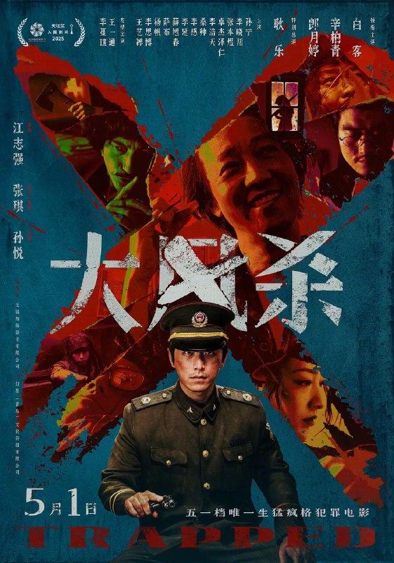 名称：大风杀 (2025) 4K&国语配音 白客/ 辛柏青/悬疑&犯罪&电影描述：　　1995年，全面禁枪政策实施的前一年，弃镇忙崖的平静被打破